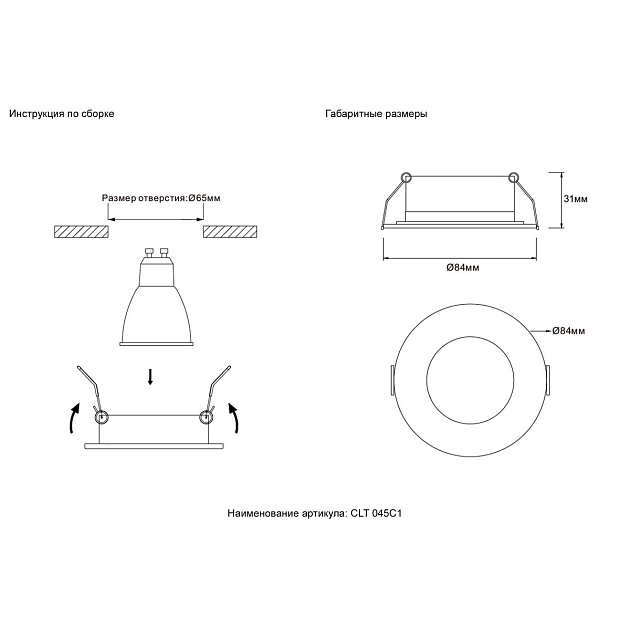 Встраиваемый светильник Crystal Lux CLT 045C1 BL IP44 Фото № 2