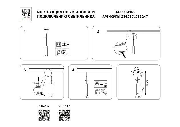Трековый светодиодный светильник Lightstar Linea 236247 Фото № 3