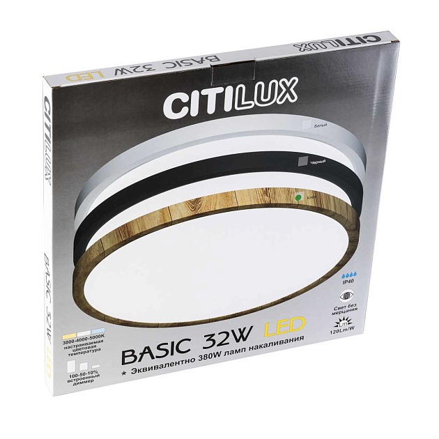 Потолочный светильник Citilux Бейсик Клен CL738322V изображение 21 Потолочный светильник Citilux Бейсик Клен CL738322V Фото № 21