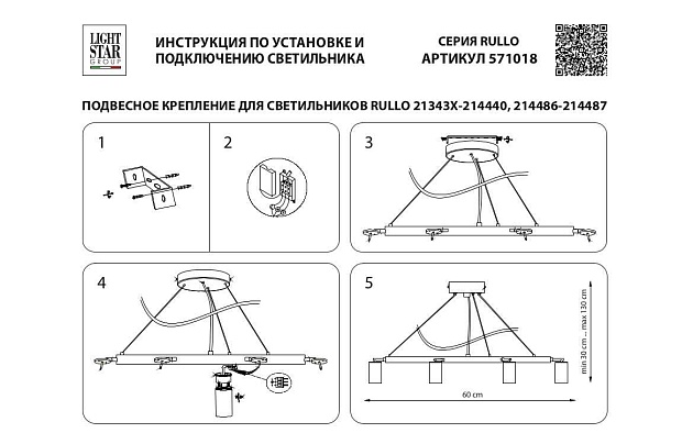 Основа для люстры Lightstar Rullo 571018 изображение 2 Основа для люстры Lightstar Rullo 571018 Фото № 2