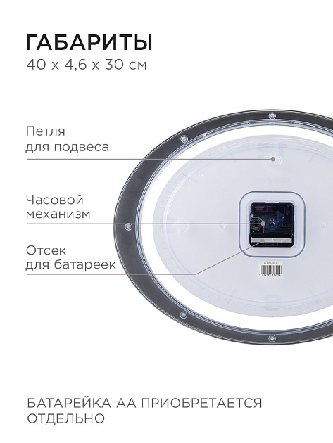 Часы настенные Apeyron PL2207-032-1 изображение 5 Часы настенные Apeyron PL2207-032-1 Фото № 5