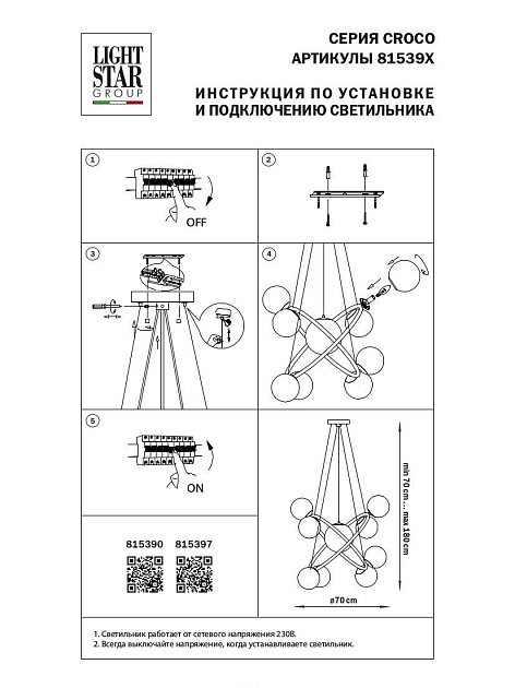 Подвесная люстра Lightstar Croco 815390 изображение 3 Подвесная люстра Lightstar Croco 815390 Фото № 3