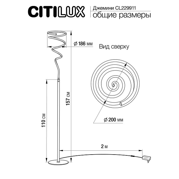 Торшер Citilux Джемини CL229911 Фото № 5