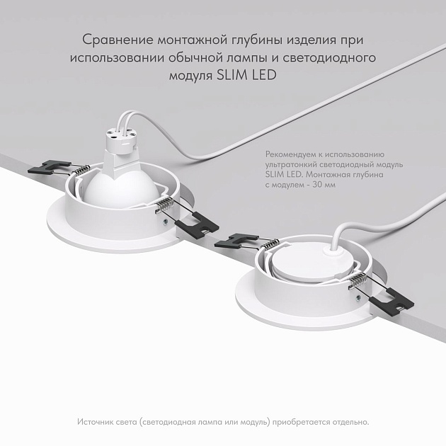 Встраиваемый светильник Denkirs Billum DK3020-WH Фото № 7