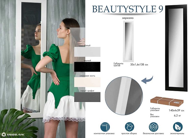 Зеркало Мебелик BeautyStyle 9 007367 Фото № 4