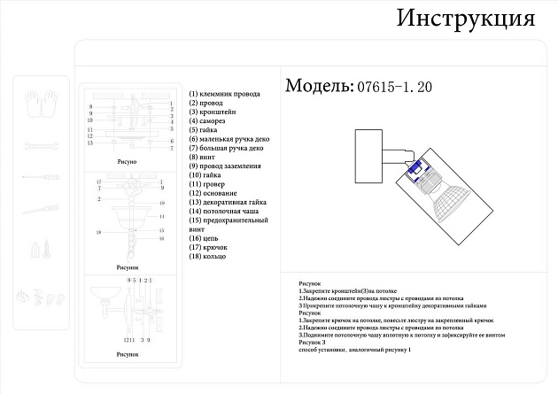 Спот Kink Light Кайко 07615-1,20 Фото № 2