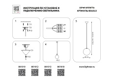 Подвесной светодиодный светильник Lightstar Sferetta 801010 5