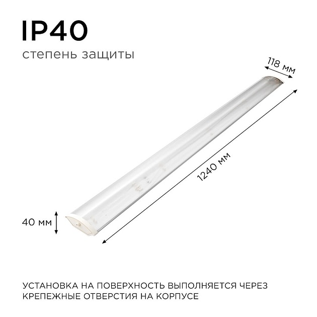 Линейный светодиодный светильник Apeyron 14-31 Фото № 4