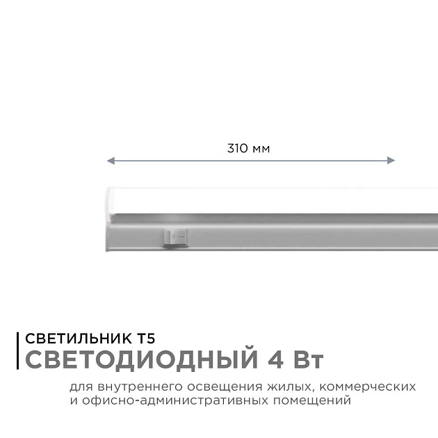 Линейный светодиодный светильник Apeyron 14-57 изображение 13 Линейный светодиодный светильник Apeyron 14-57 Фото № 13