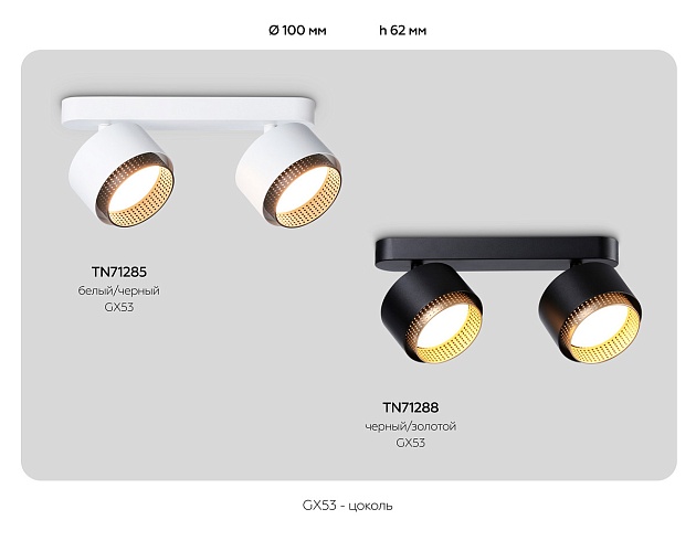 Спот Ambrella light Techno Spot Techno family TN71288 Фото № 6