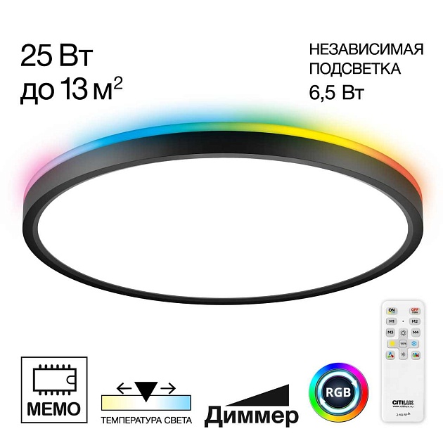 Потолочный светодиодный светильник Citilux Norma CL749321 изображение 1 Потолочный светодиодный светильник Citilux Norma CL749321 Фото № 1