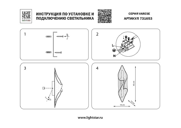 Бра Lightstar Varese 731653 изображение 6 Бра Lightstar Varese 731653 Фото № 6