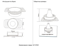 Встраиваемый светильник Crystal Lux CLT 078C1 BL 1