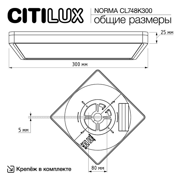 Потолочный светодиодный светильник Citilux Norma CL748K300 Фото № 5