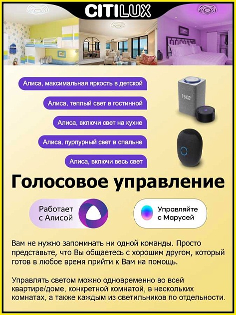 Потолочный светодиодный светильник Citilux Триест Смарт CL737A54E Фото № 29