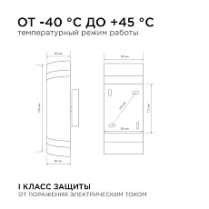 Уличный настенный светильник Apeyron Point 11-132 2