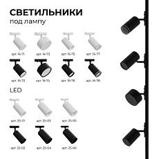Коннектор Т-образный однофазный Apeyron 09-125 4