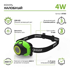 Налобный светодиодный фонарь Gauss от батареек 65х54 180 лм GF303