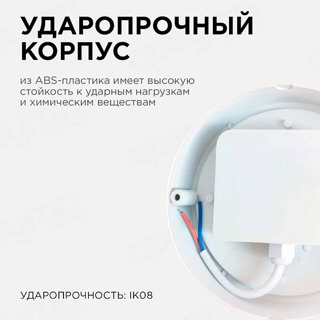 Накладной светодиодный светильник Apeyron 28-09 Фото № 7