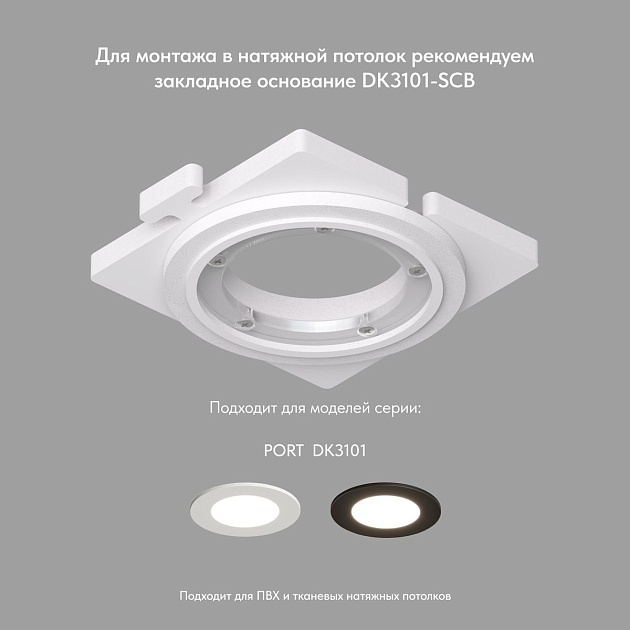 Встраиваемый светильник Denkirs Port DK3101-BK Фото № 5