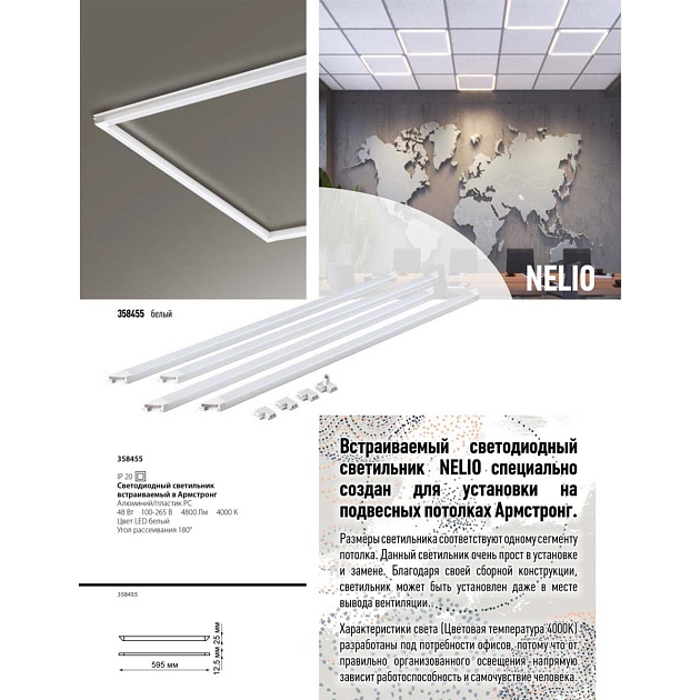 Встраиваемый светодиодный светильник Novotech Spot Nelio 358455 Фото № 4