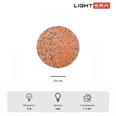 Настенный светильник Lightera Talung LE159L-20P 1