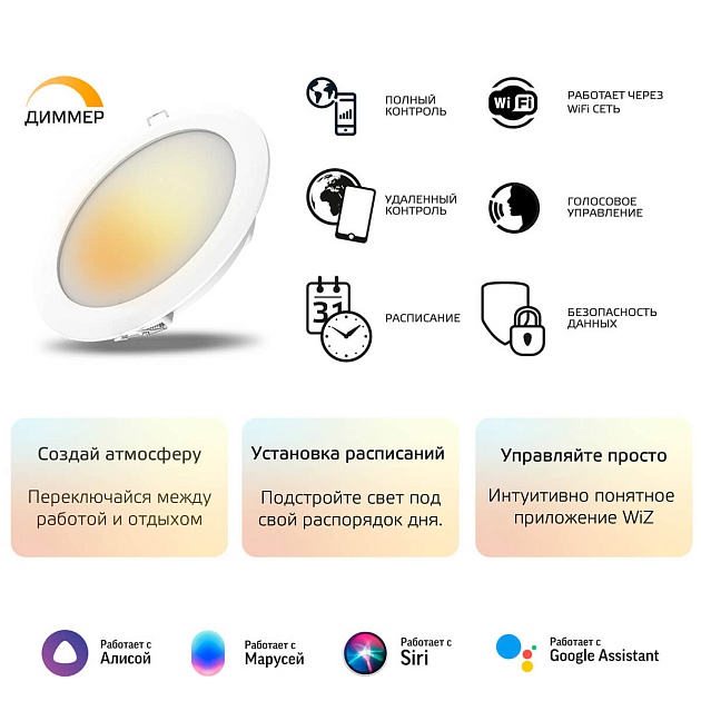 Встраиваемый светодиодный светильник Gauss Smart Home 2020122 изображение 5 Встраиваемый светодиодный светильник Gauss Smart Home 2020122 Фото № 5