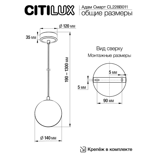 Подвесной светодиодный светильник Citilux Адам Смарт CL228B011 Фото № 2