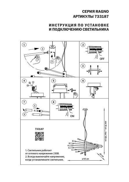 Подвесная люстра Lightstar Ragno 733187 Фото № 5