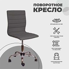 Офисное кресло AksHome Grace серый, экокожа 54905 2