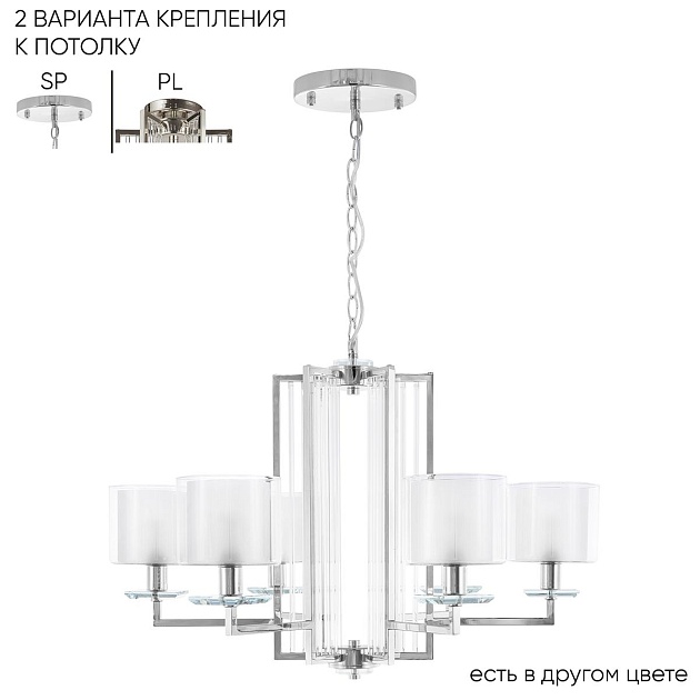 Подвесная люстра Crystal Lux Nicolas SP-PL6 Nickel/White изображение 1 Подвесная люстра Crystal Lux Nicolas SP-PL6 Nickel/White Фото № 1
