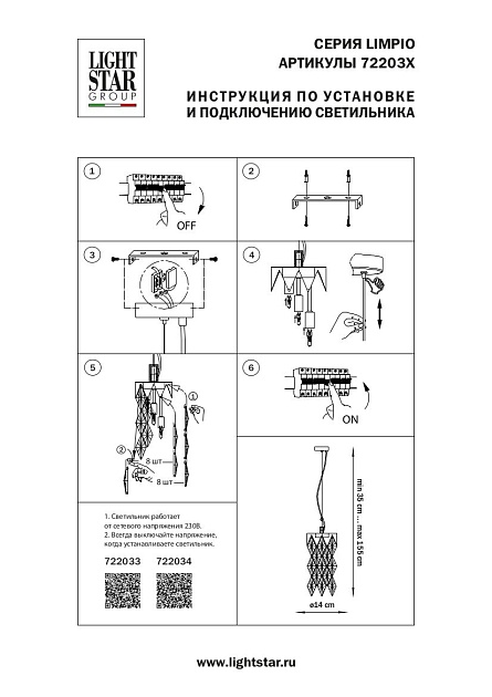 Подвесной светильник Lightstar Limpio 722033 Фото № 2