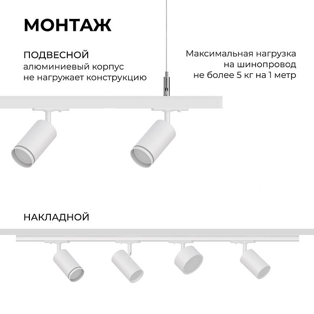 Шинопровод однофазный Apeyron 45-01 Фото № 2
