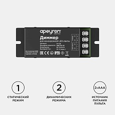 Диммер для монохромной светодиодной ленты Apeyron с пультом 12/24V 04-38 4