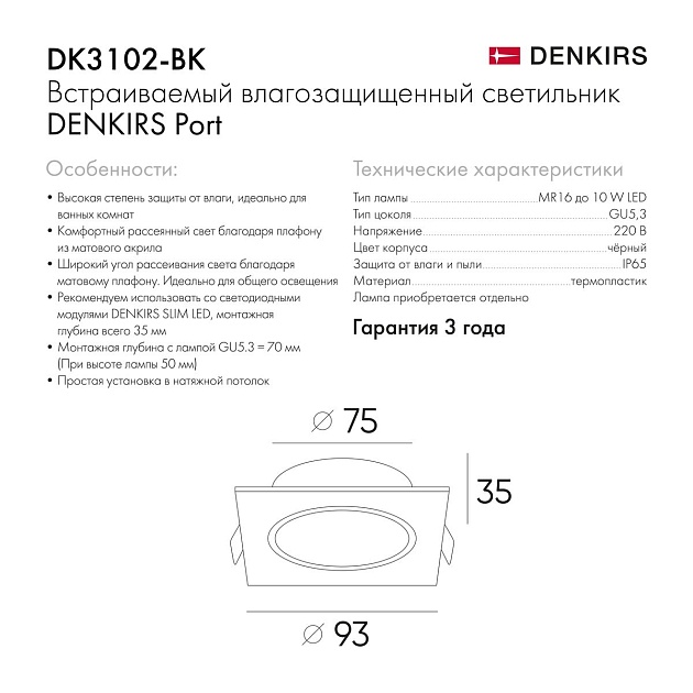 Встраиваемый светильник Denkirs Port DK3102-BK Фото № 3