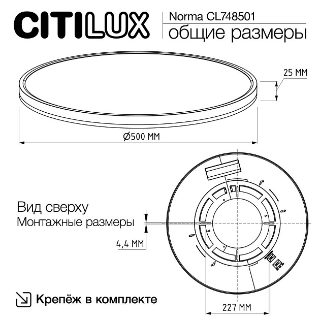 Потолочный светодиодный светильник Citilux Norma CL748501 Фото № 3