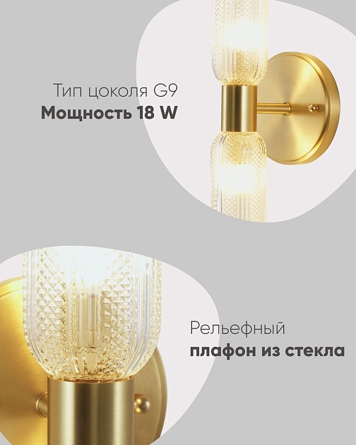 Бра Moderli Brass V11018-2W Фото № 4