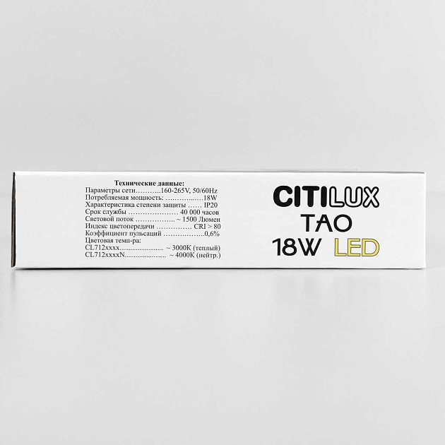 Накладной светодиодный светильник Citilux Тао CL712182N Фото № 9