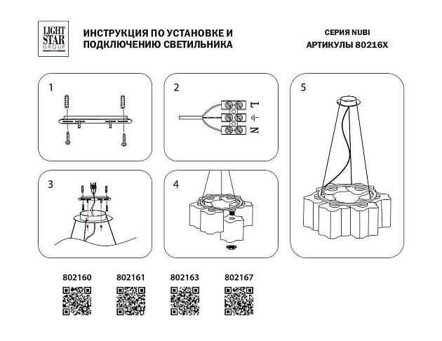 Подвесная люстра Lightstar Nubi 802167 Фото № 2