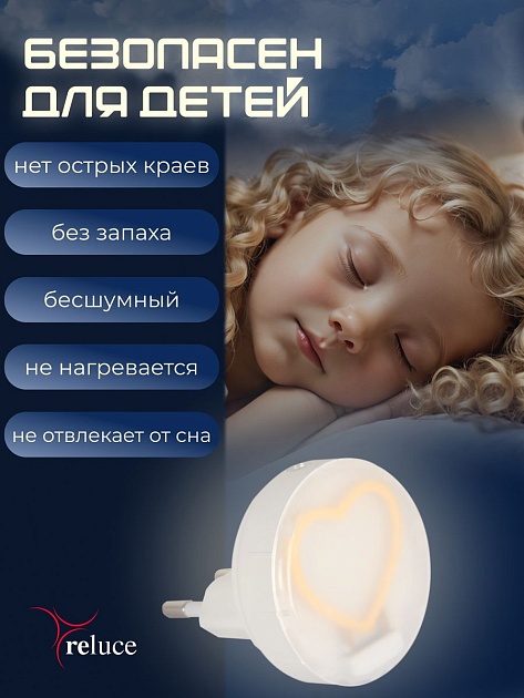 Ночник Reluce (2 шт) 02300-0.2-01 Фото № 3