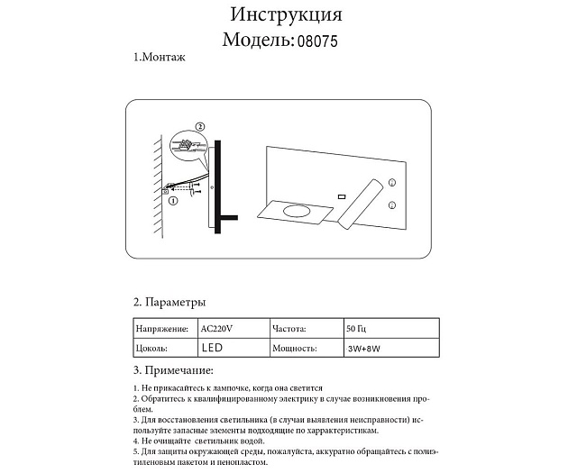 Бра Kink Light Норти 08075R,19 Фото № 2