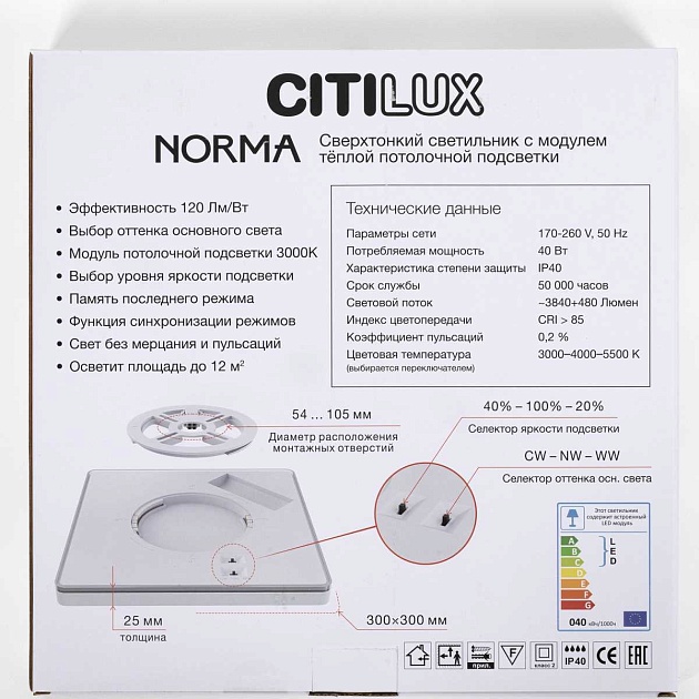 Потолочный светодиодный светильник Citilux Norma CL748K301 Фото № 4