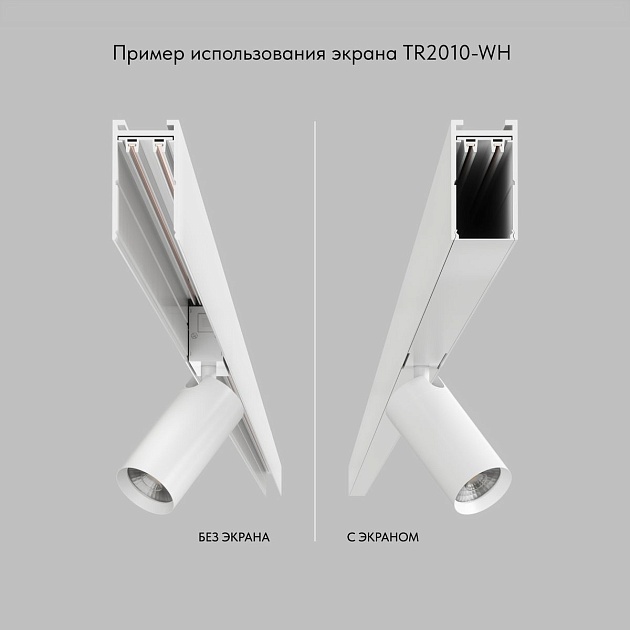 Экран для шинопровода Denkirs Smart Base TR2010-WH изображение 5 Экран для шинопровода Denkirs Smart Base TR2010-WH Фото № 5