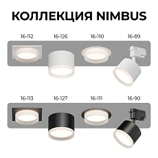 Точечный светильник Apeyron Nimbus 16-110 3