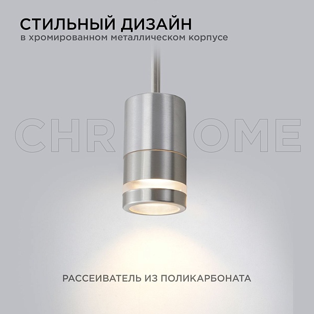Ландшафтный светильник Apeyron Chrome 11-114 Фото № 4