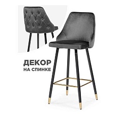 Барный стул Woodville Archi 15044