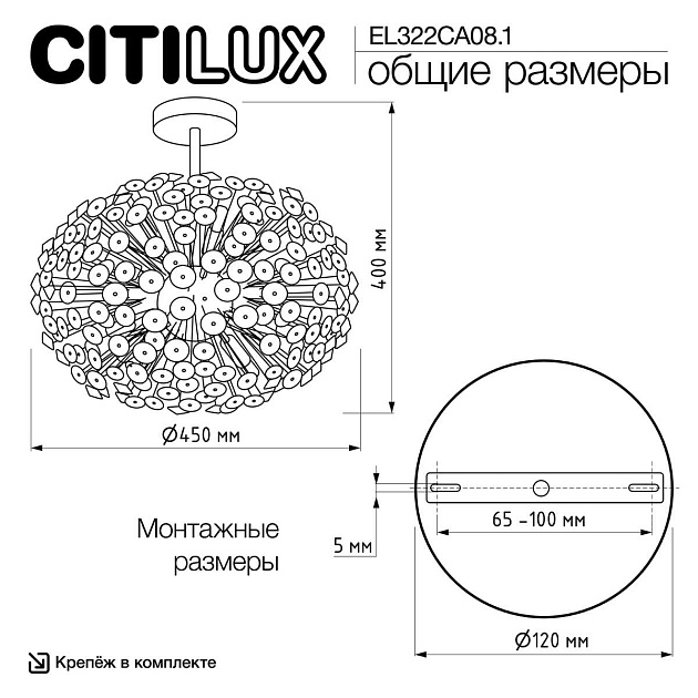 Потолочная люстра Citilux Eletto Betsy EL322CA08.1 Фото № 4