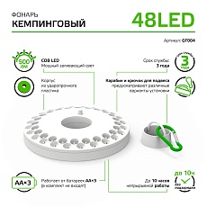 Кемпинговый светодиодный фонарь Gauss от батареек 135х20 500 лм GF004 5