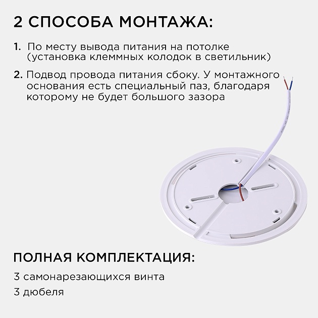 Настенно-потолочный светодиодный светильник Apeyron Spin 18-136 Фото № 9