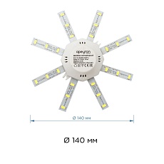Светодиодный модуль Apeyron Звездочка 12-15 2
